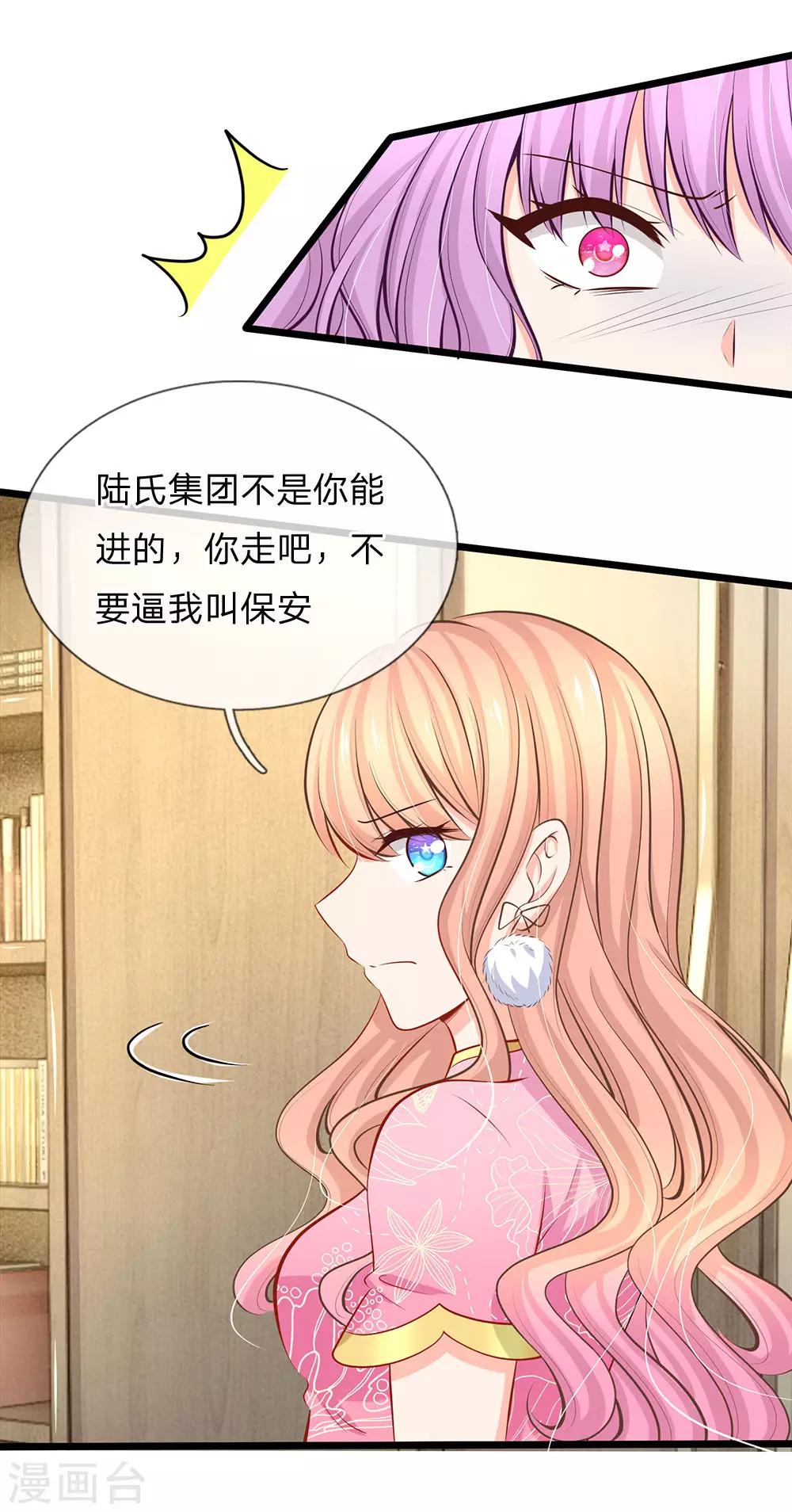 第73话 有钱真的可以为所欲为-第75话