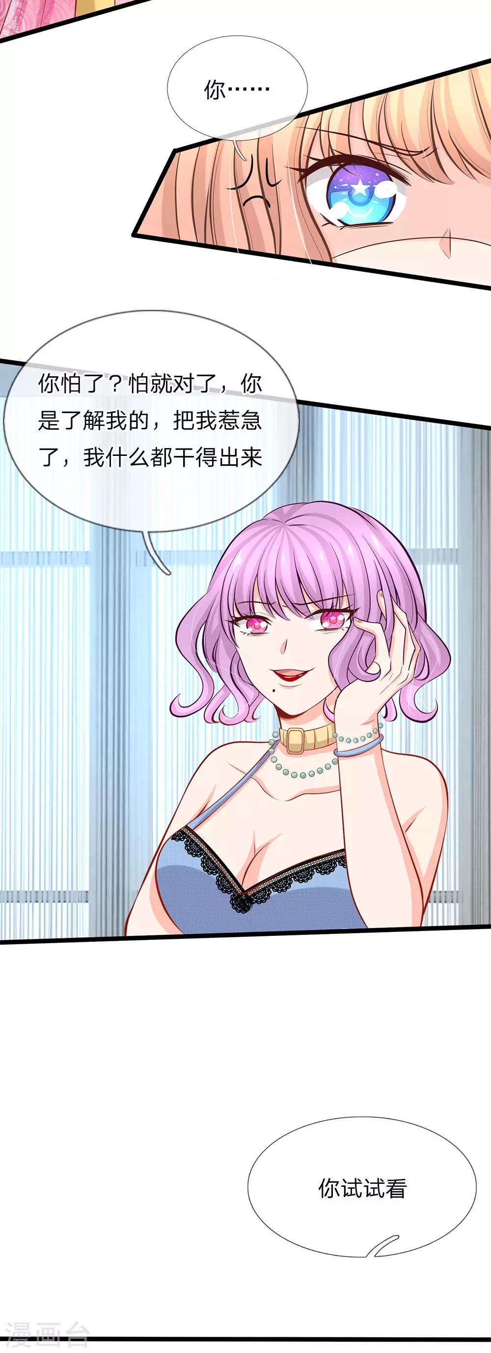 第73话 有钱真的可以为所欲为-第75话