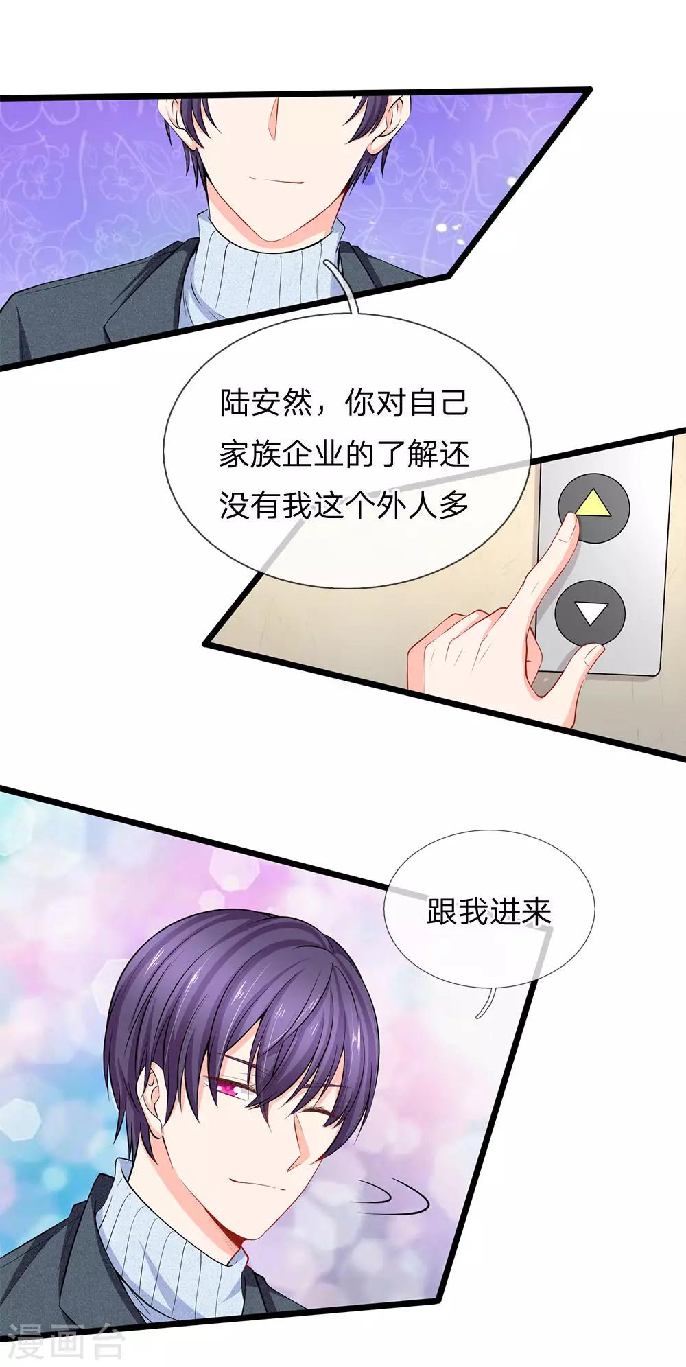 第75话 机密文件是空的-第77话