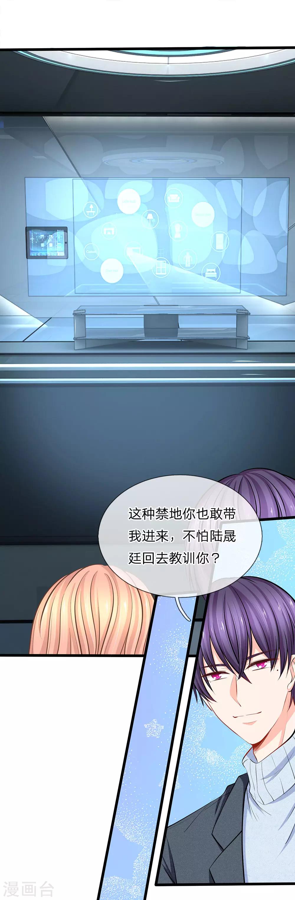 第75话 机密文件是空的-第77话