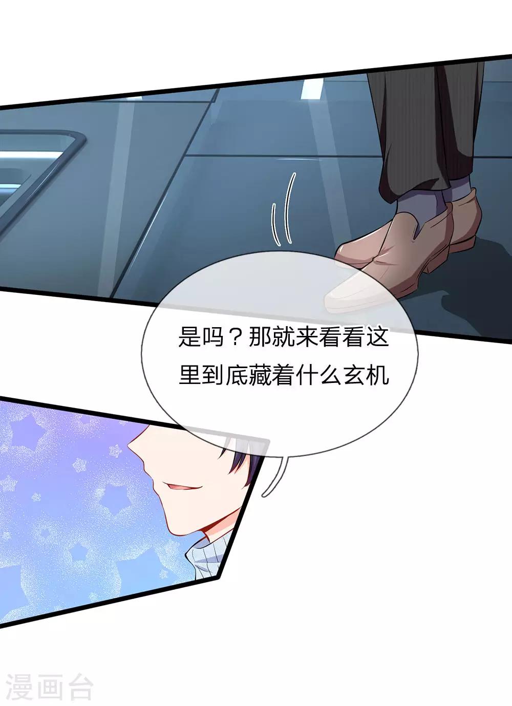 第75话 机密文件是空的-第77话