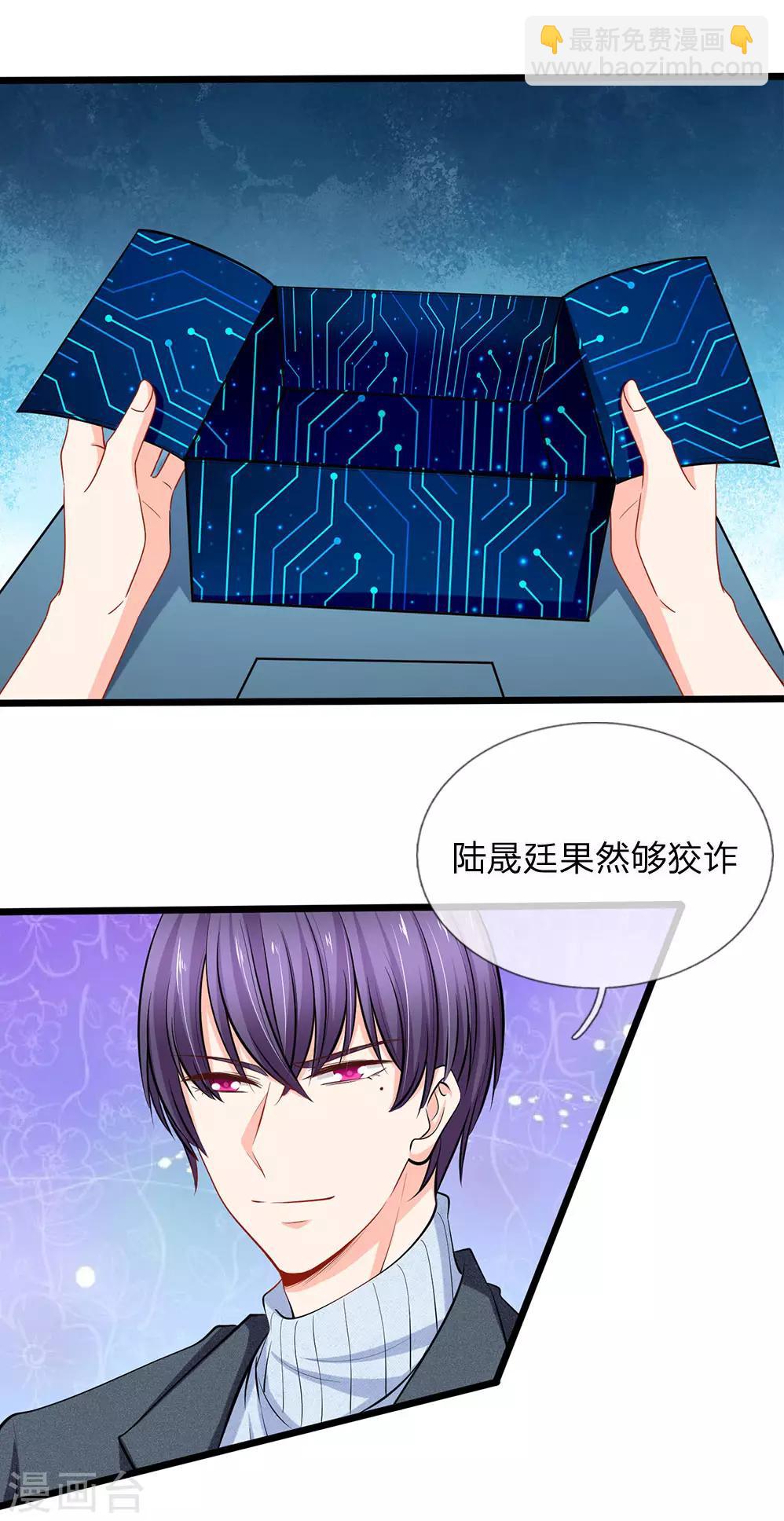 第75话 机密文件是空的-第77话