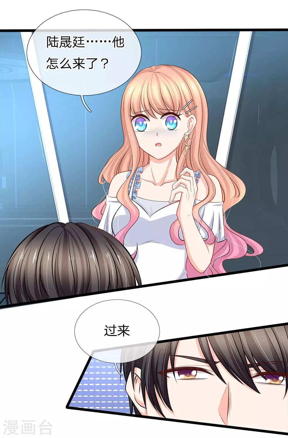 第75话 机密文件是空的-第77话