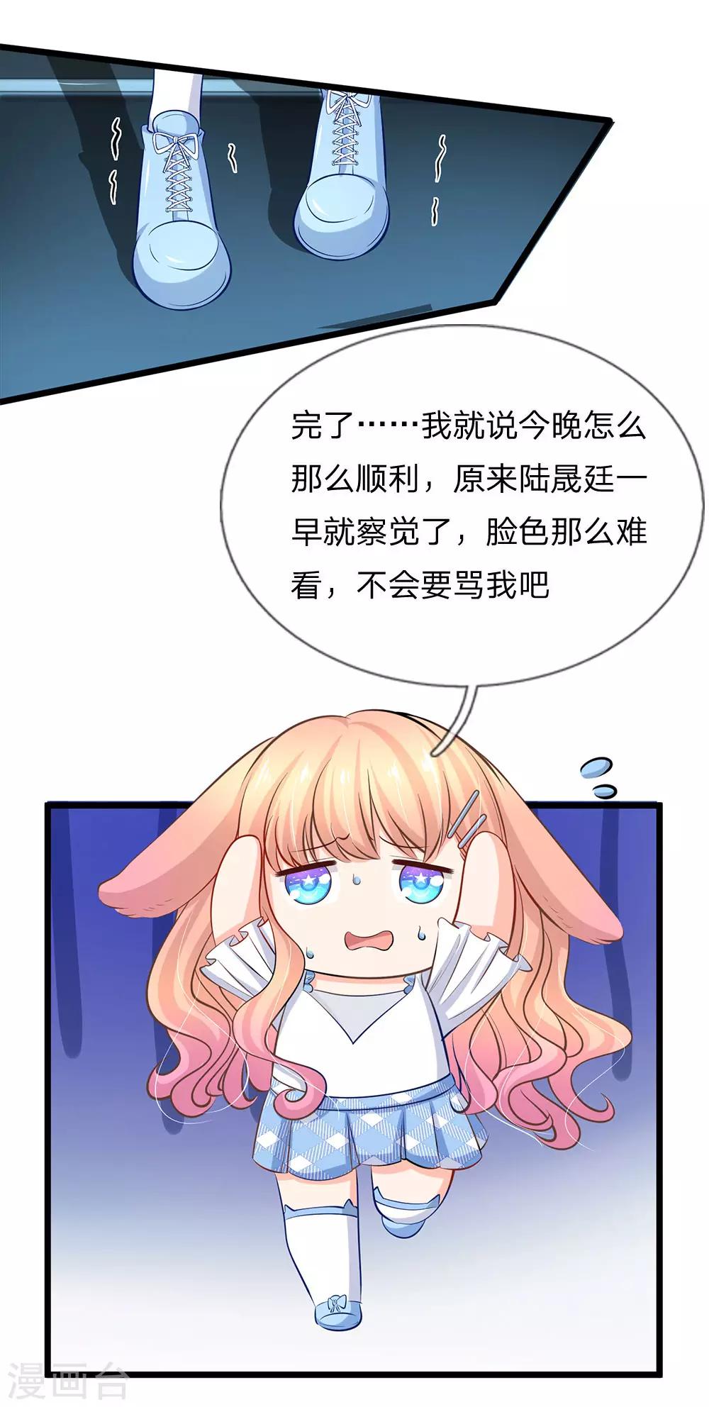 第75话 机密文件是空的-第77话