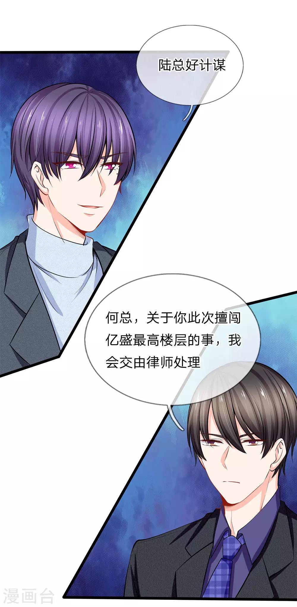 第75话 机密文件是空的-第77话