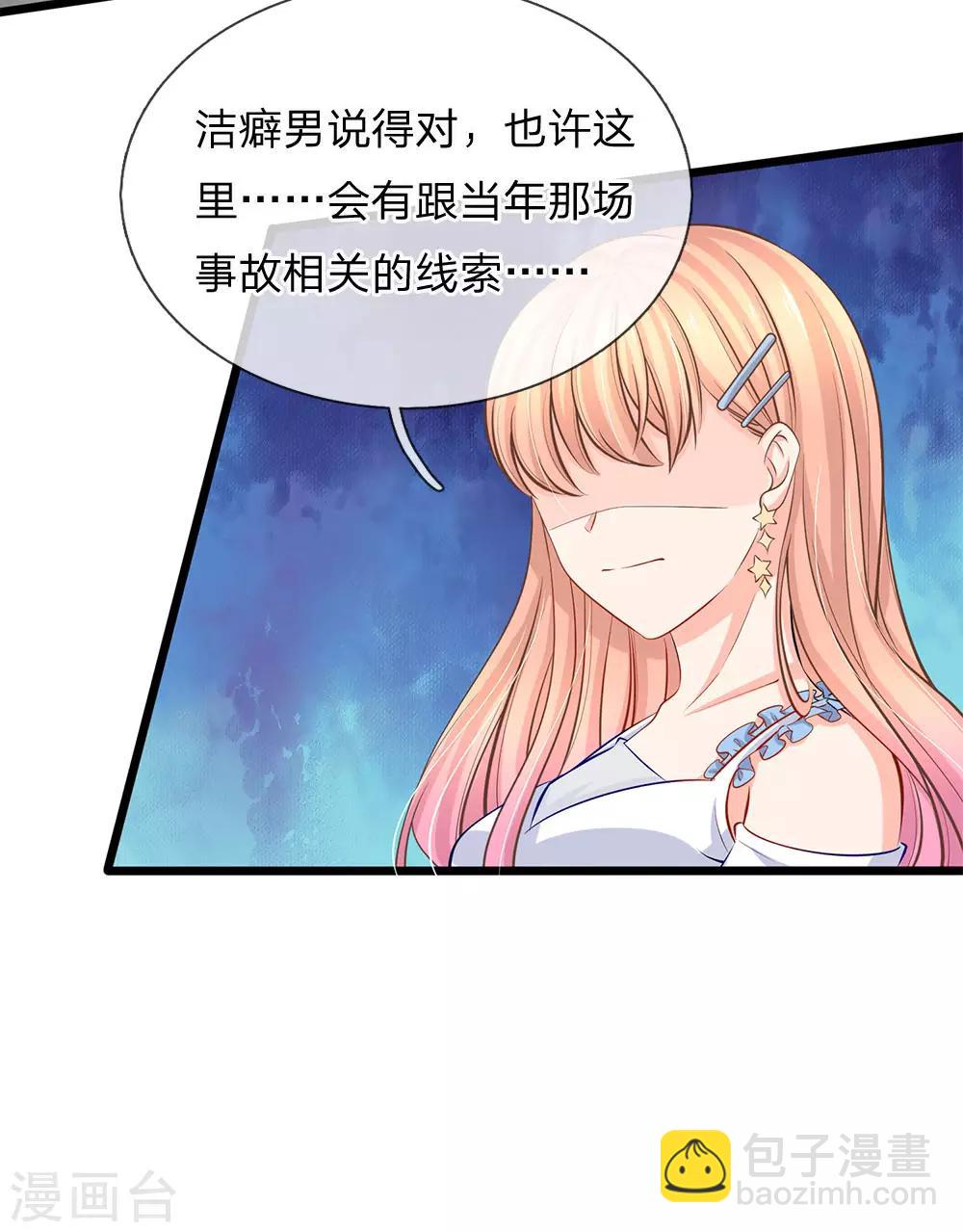 第75话 机密文件是空的-第77话