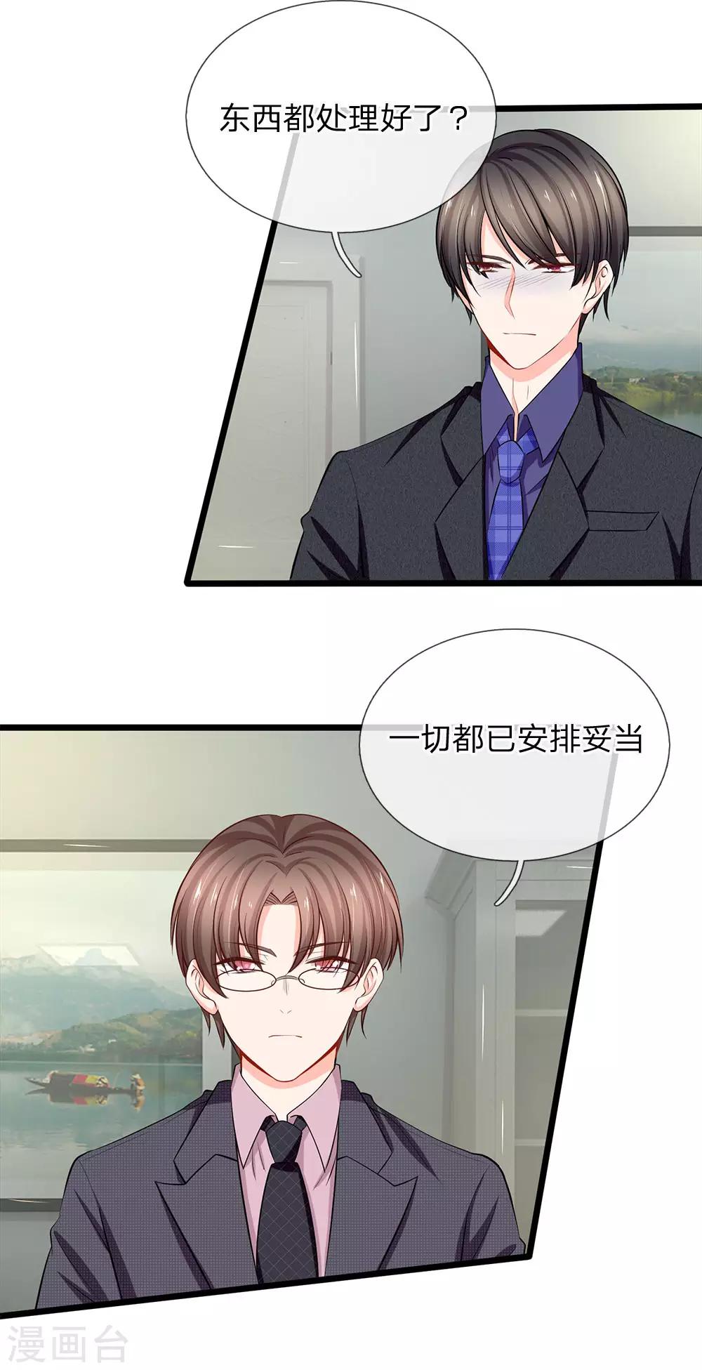 第75话 机密文件是空的-第77话