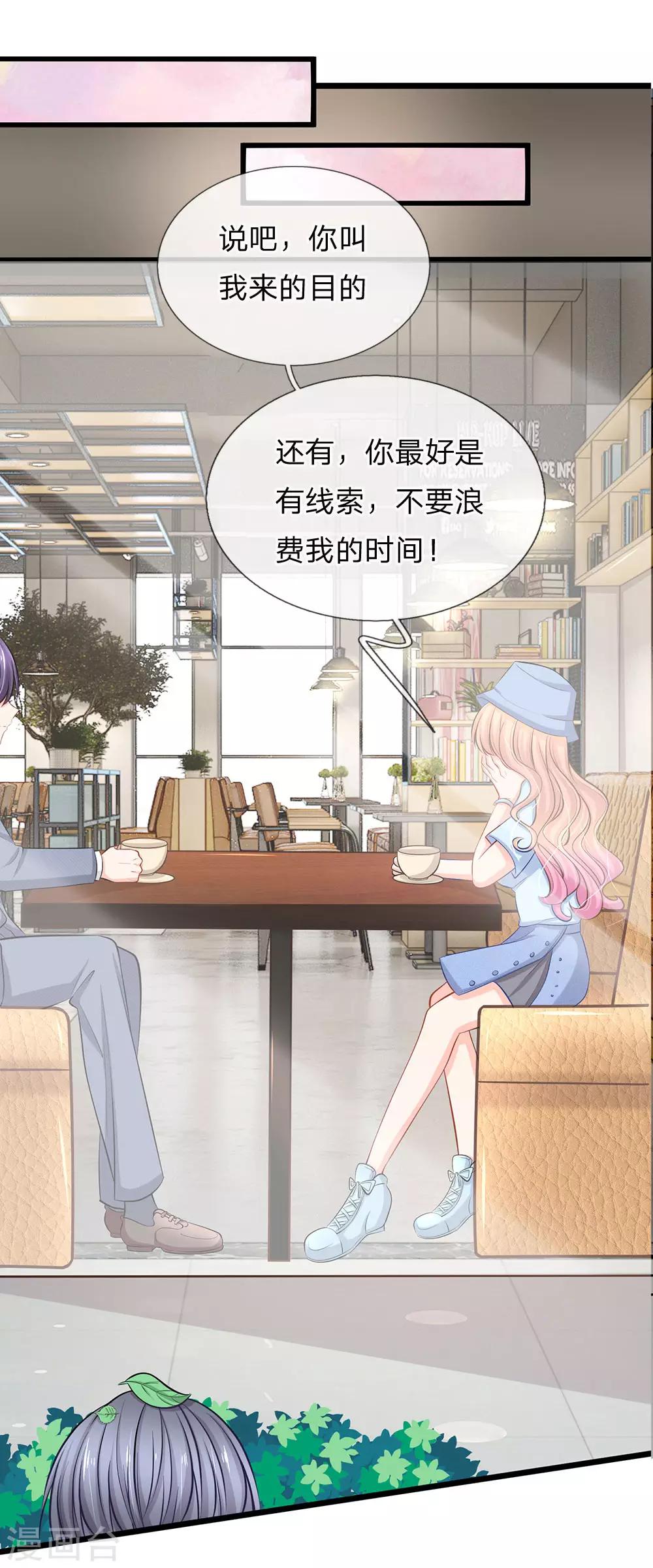 第77话 你逃不掉的-第79话