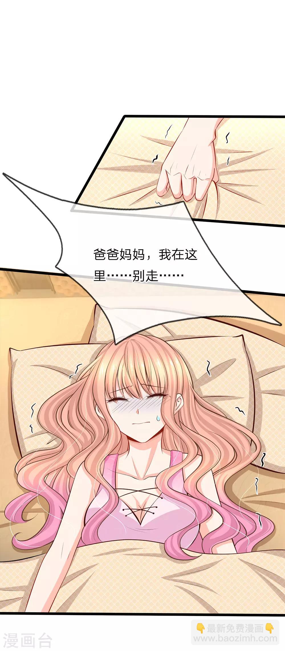 第77话 你逃不掉的-第79话