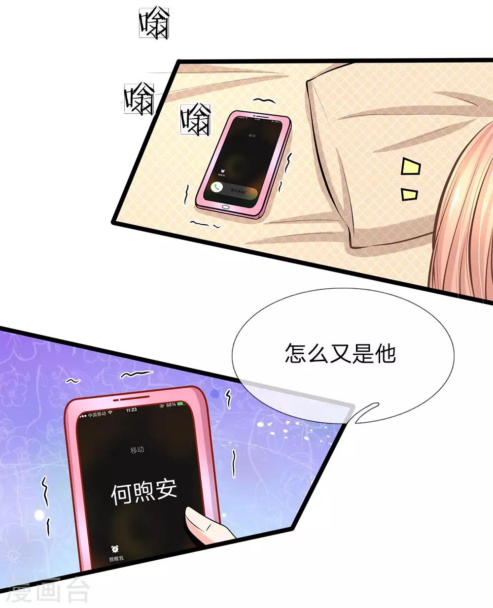 第77话 你逃不掉的-第79话
