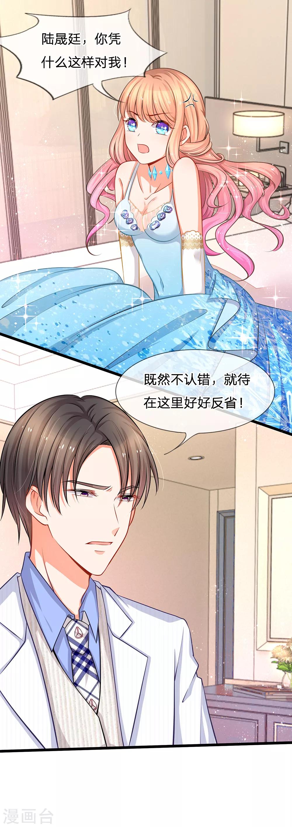 第9话 陆安然！你在做什么？-第9话