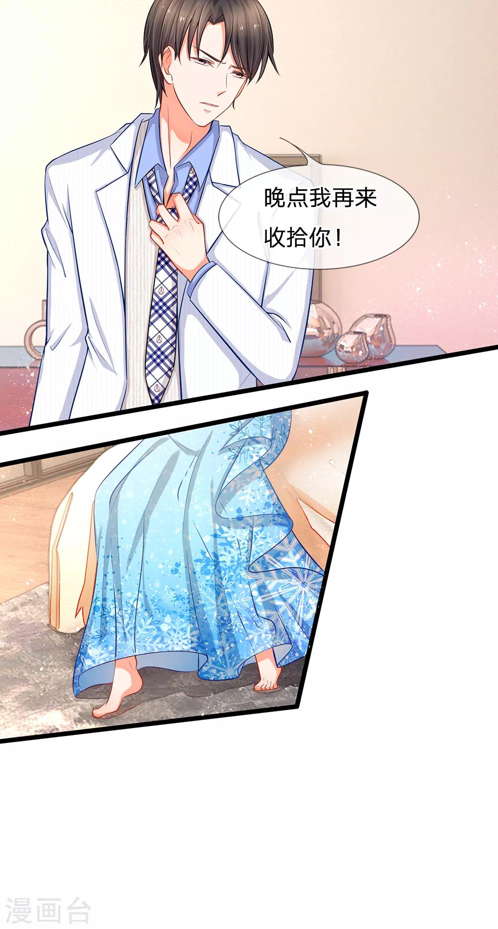 第9话 陆安然！你在做什么？-第9话