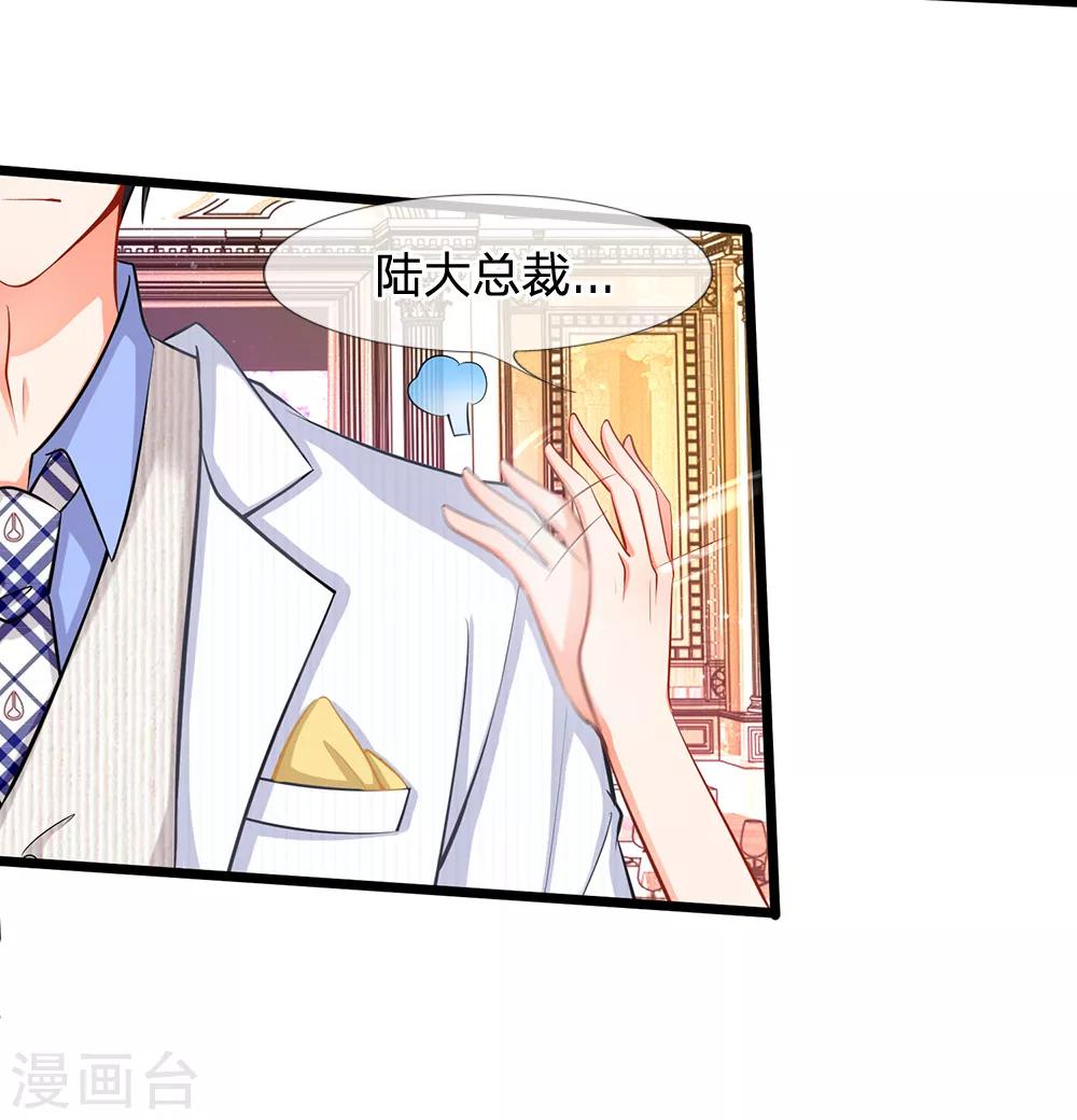第9话 陆安然！你在做什么？-第9话