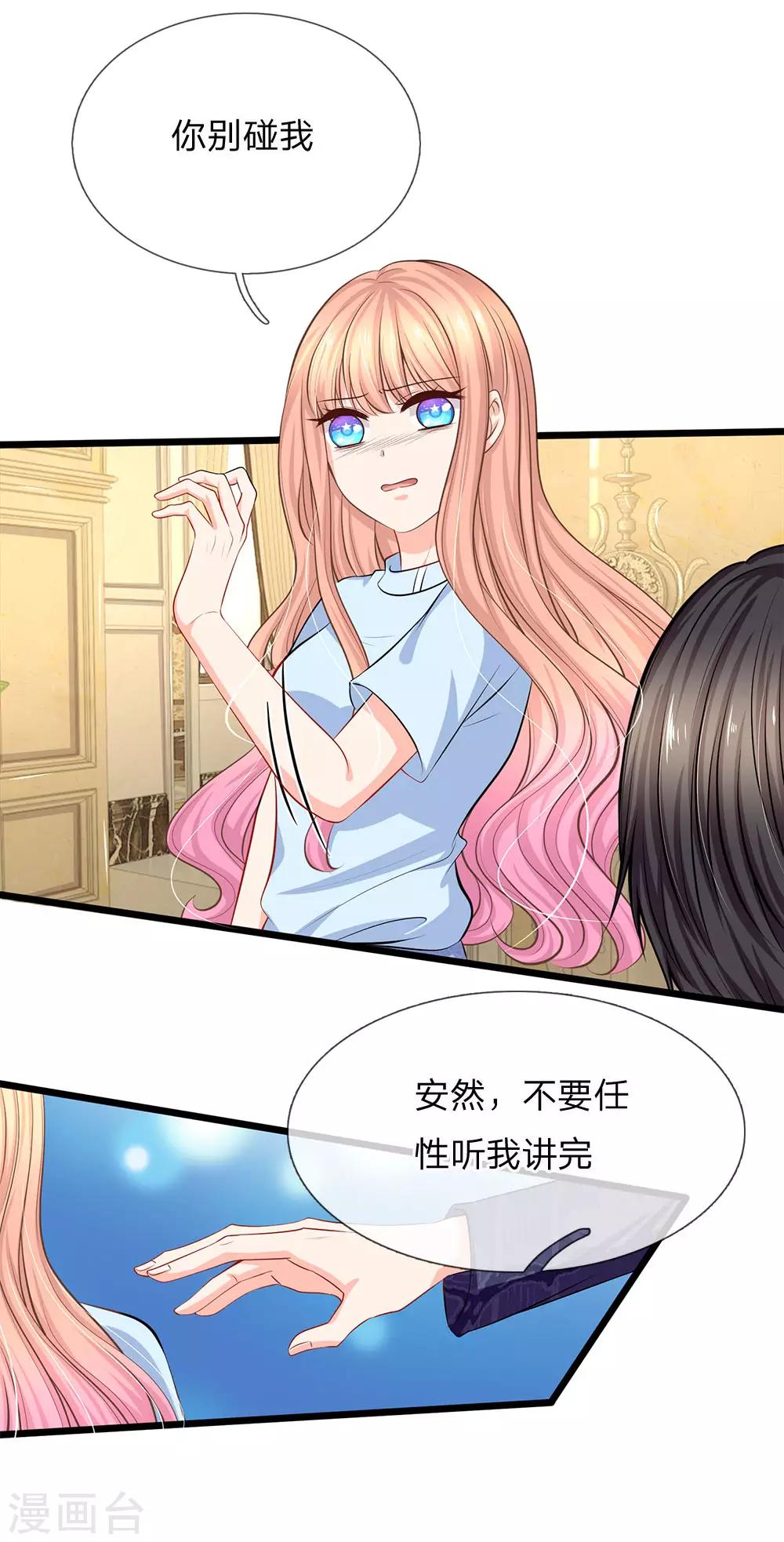 第79话 我动手打了他-第81话