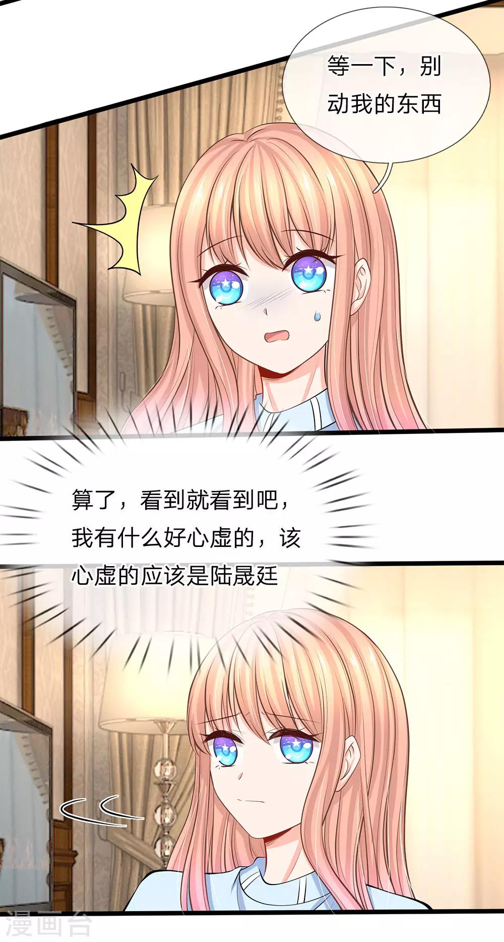 第79话 我动手打了他-第81话