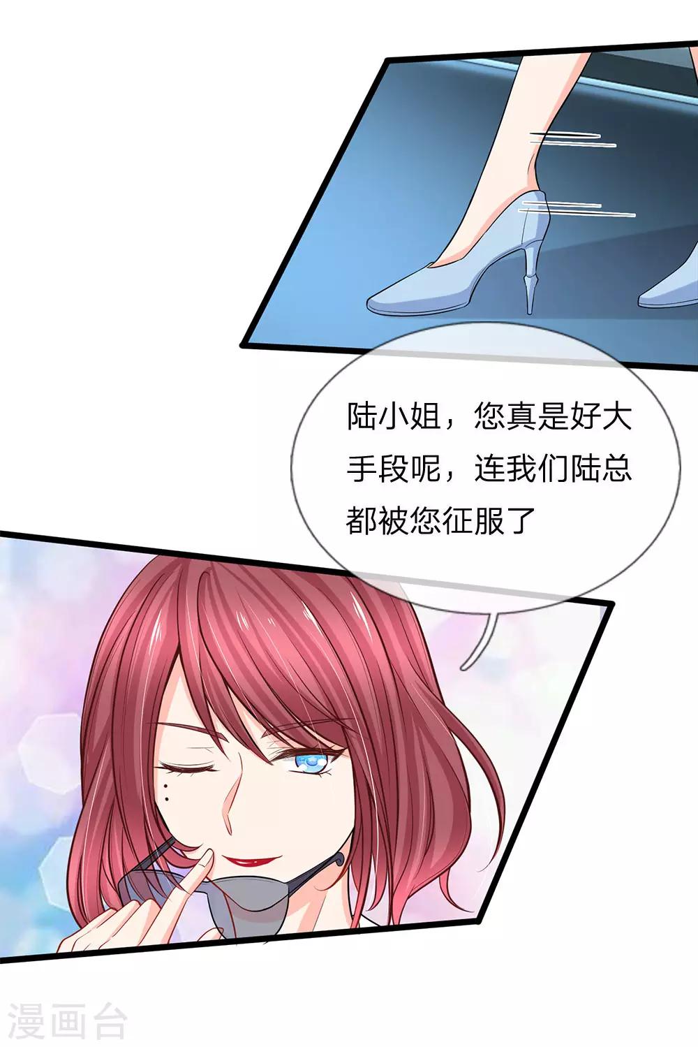 第81话 亿盛永远都是你的-第83话