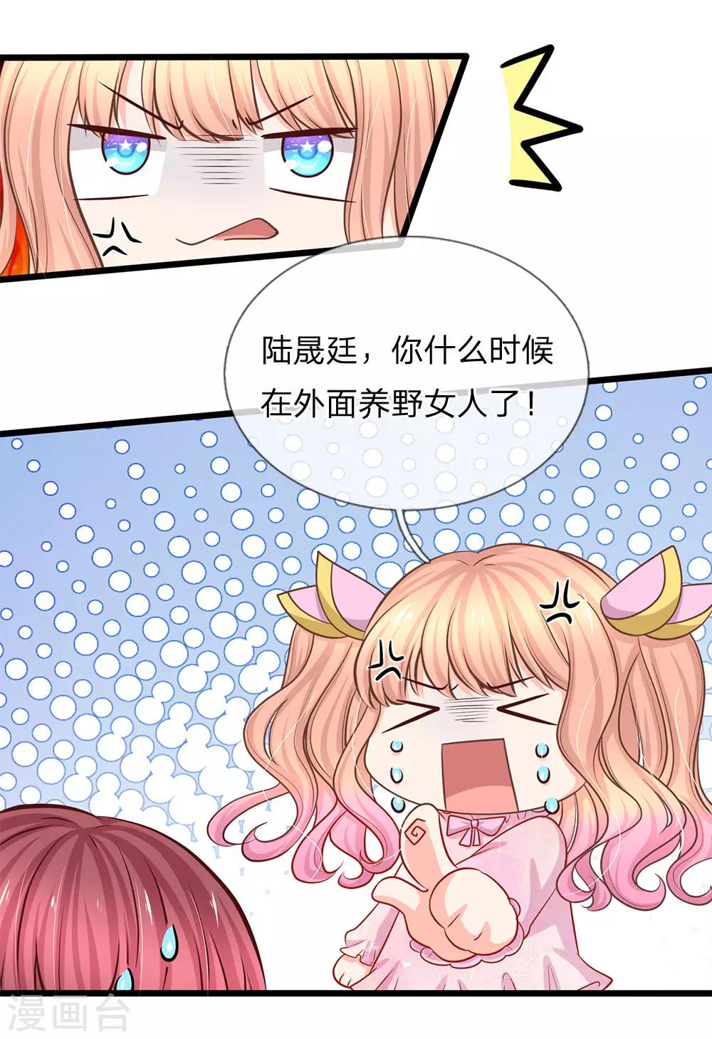 第81话 亿盛永远都是你的-第83话