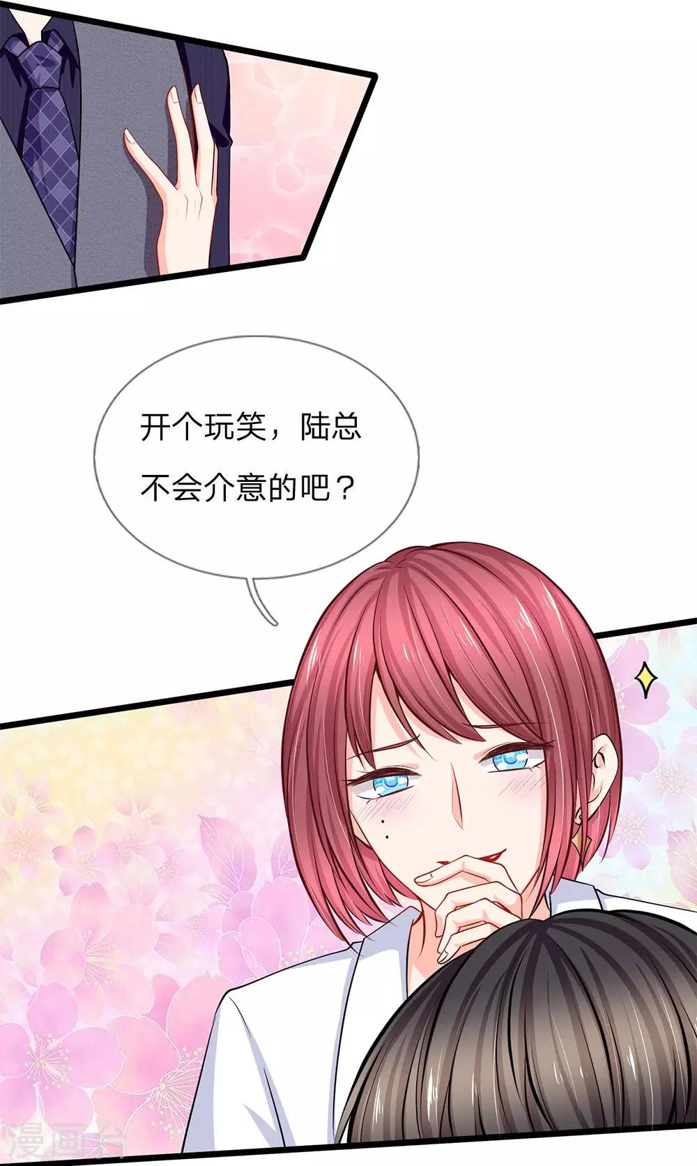 第81话 亿盛永远都是你的-第83话