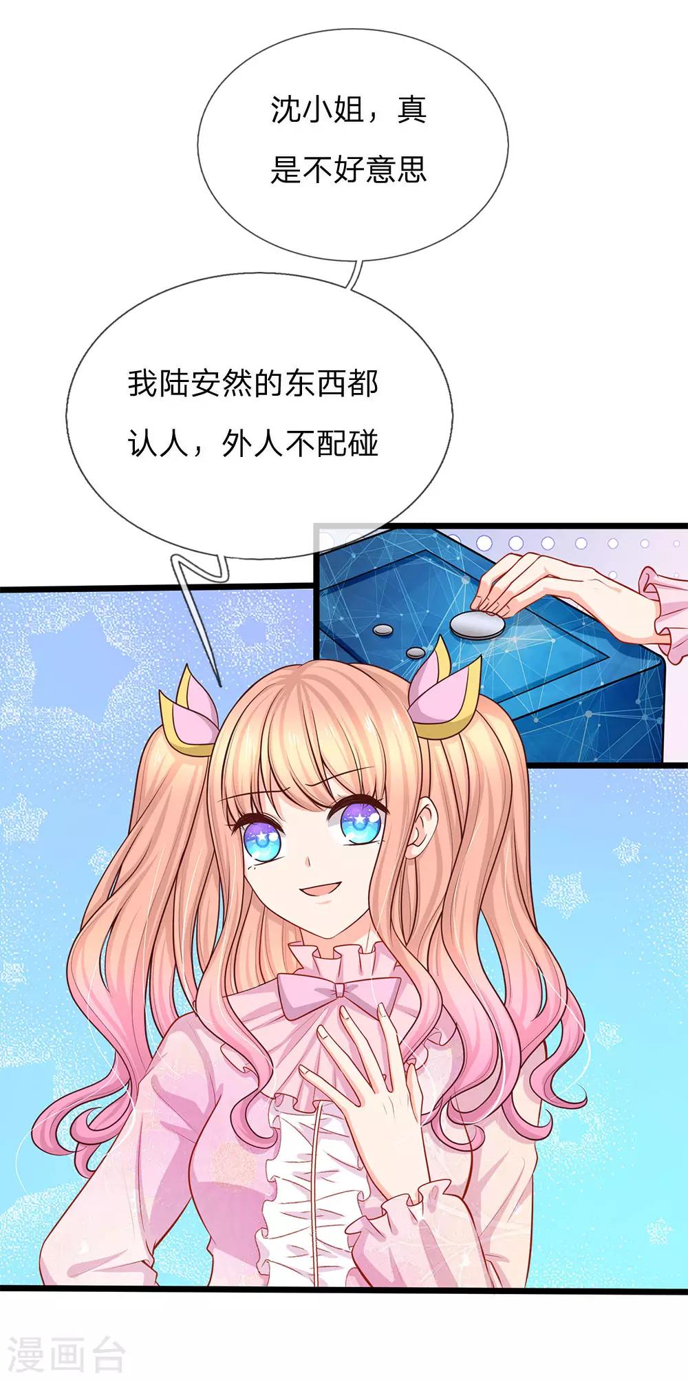 第81话 亿盛永远都是你的-第83话