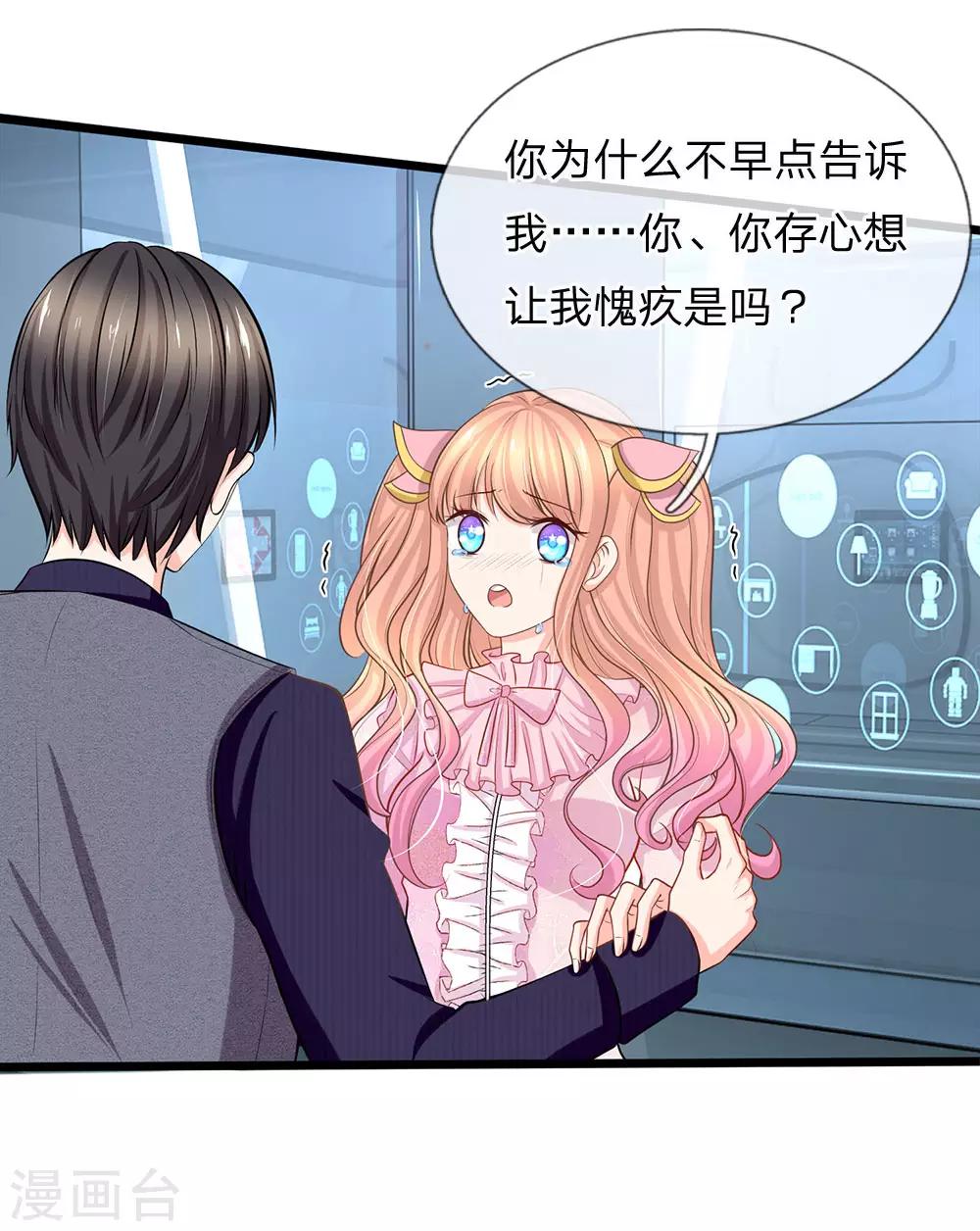 第81话 亿盛永远都是你的-第83话