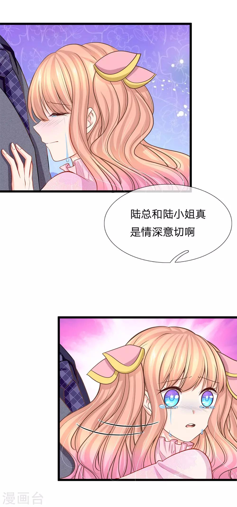 第81话 亿盛永远都是你的-第83话
