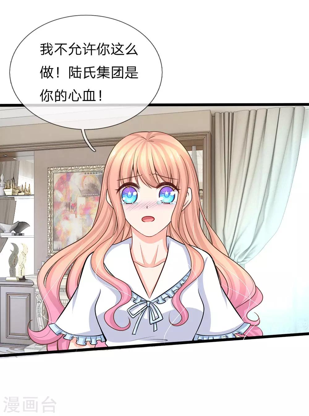 第83话 饿狼化身陆晟廷-第85话