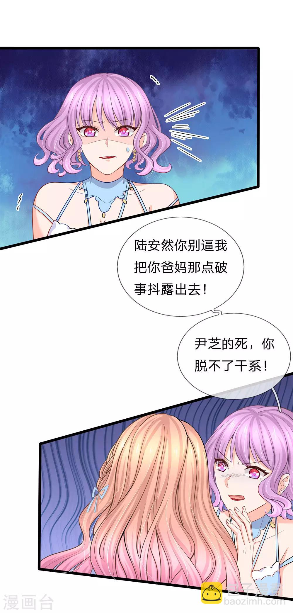第83话 饿狼化身陆晟廷-第85话