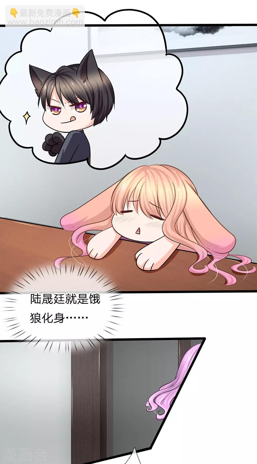 第83话 饿狼化身陆晟廷-第85话