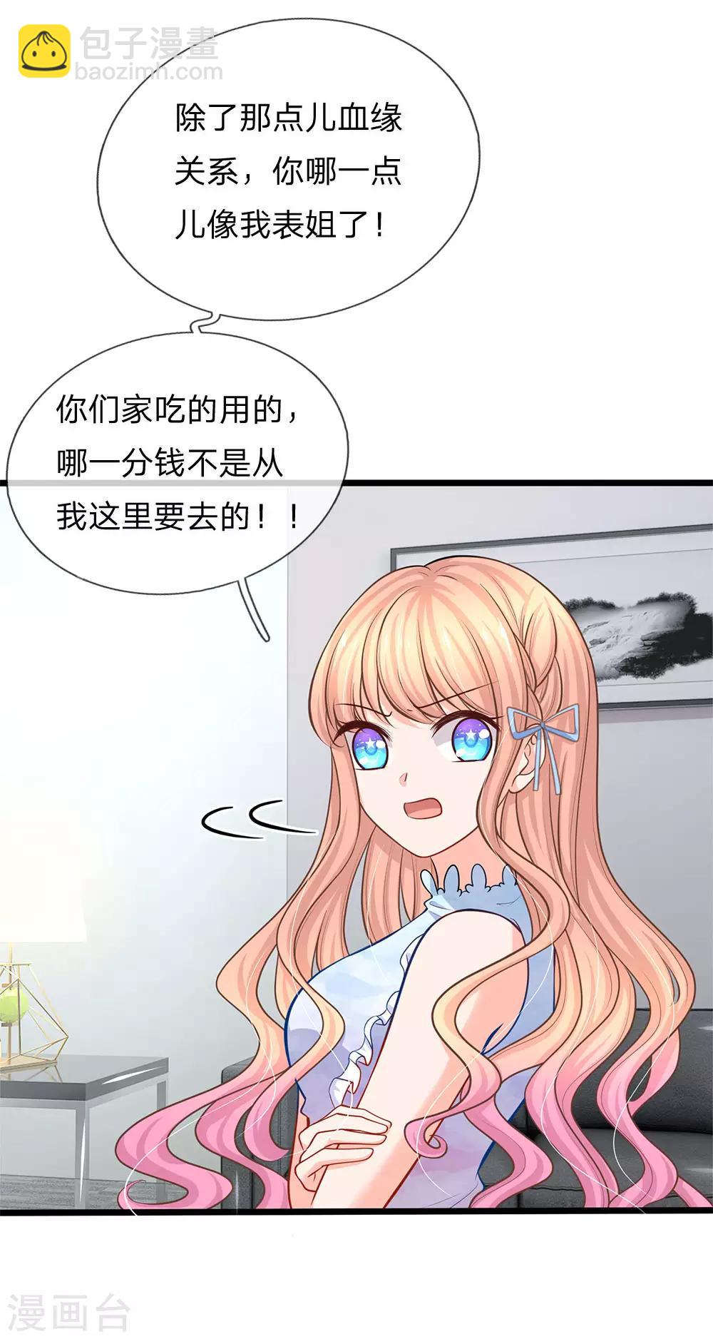 第83话 饿狼化身陆晟廷-第85话