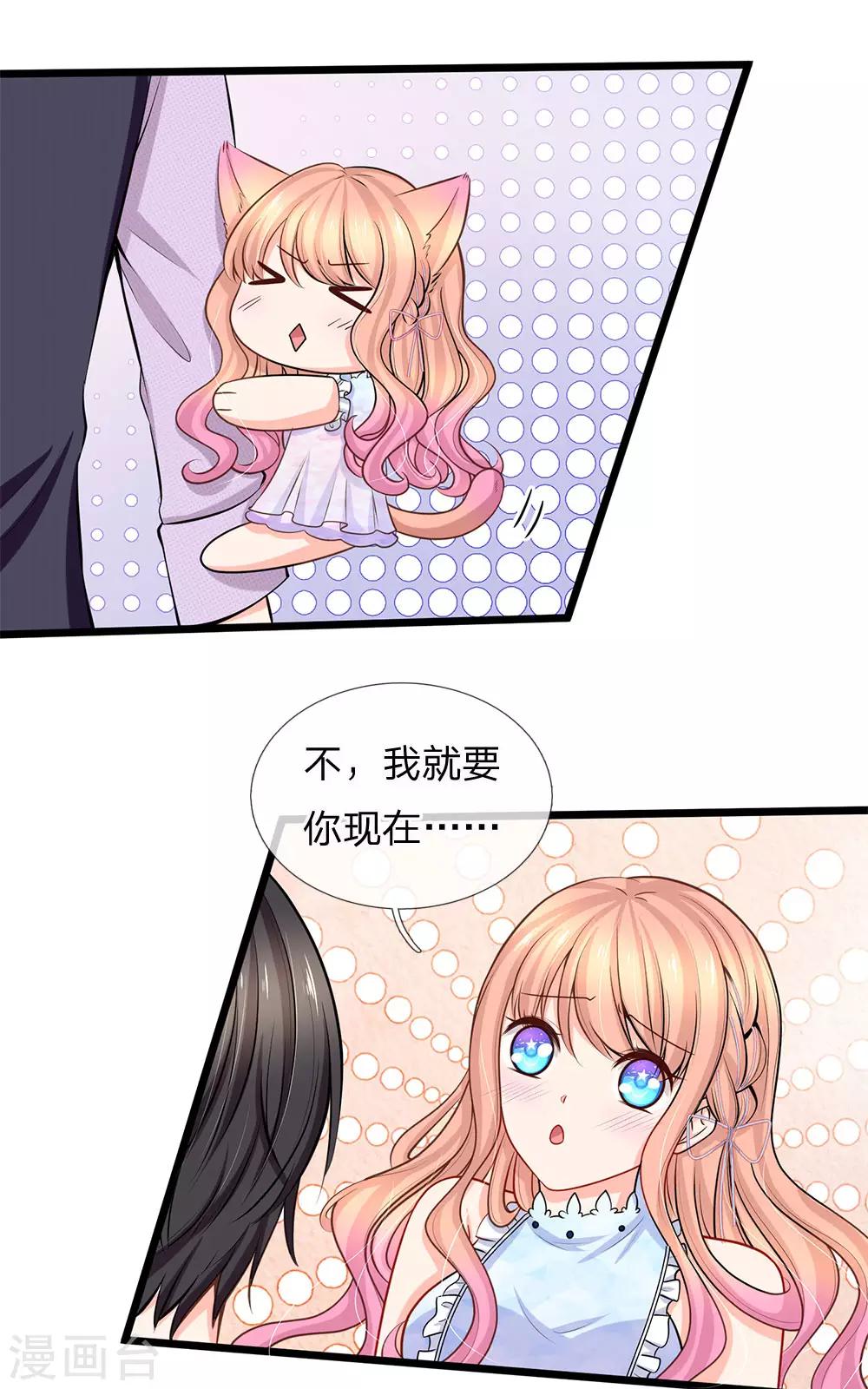 第85话 孤男寡女共处一室-第87话