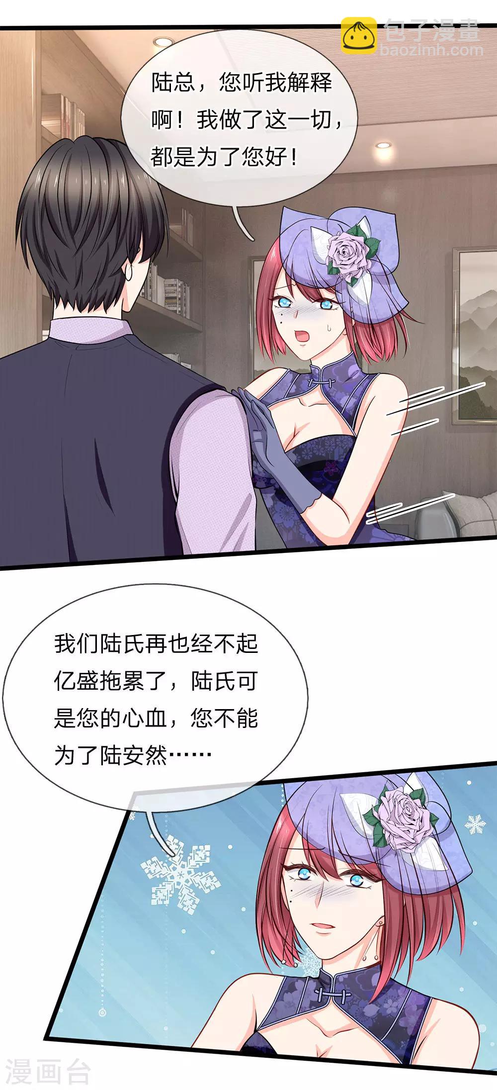 第85话 孤男寡女共处一室-第87话