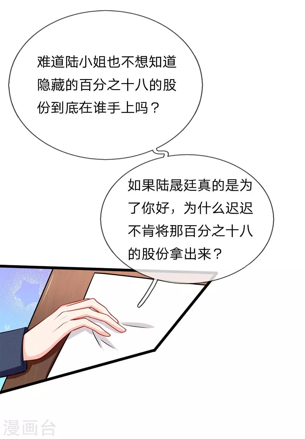 第85话 孤男寡女共处一室-第87话
