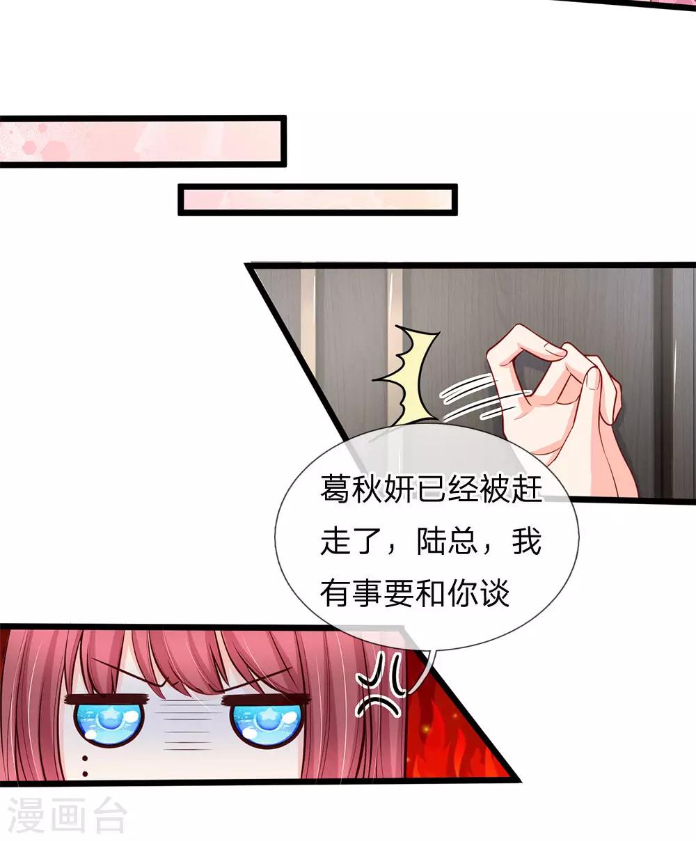 第85话 孤男寡女共处一室-第87话