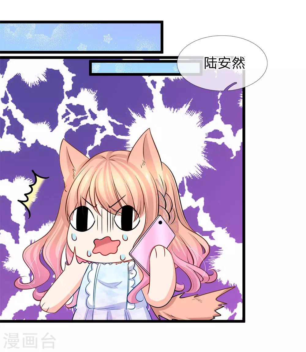 第85话 孤男寡女共处一室-第87话