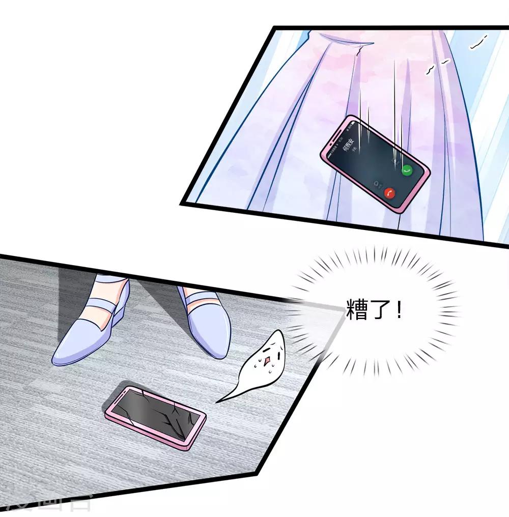 第85话 孤男寡女共处一室-第87话