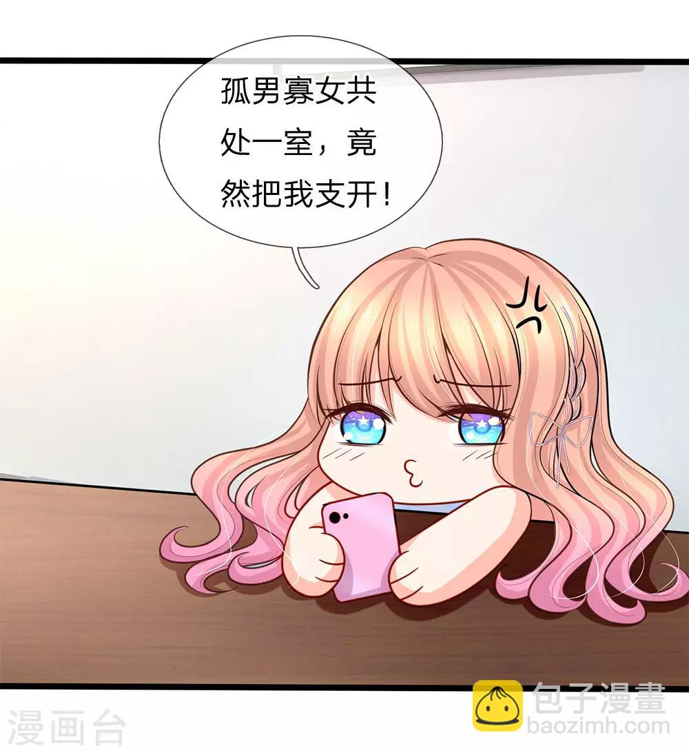 第85话 孤男寡女共处一室-第87话