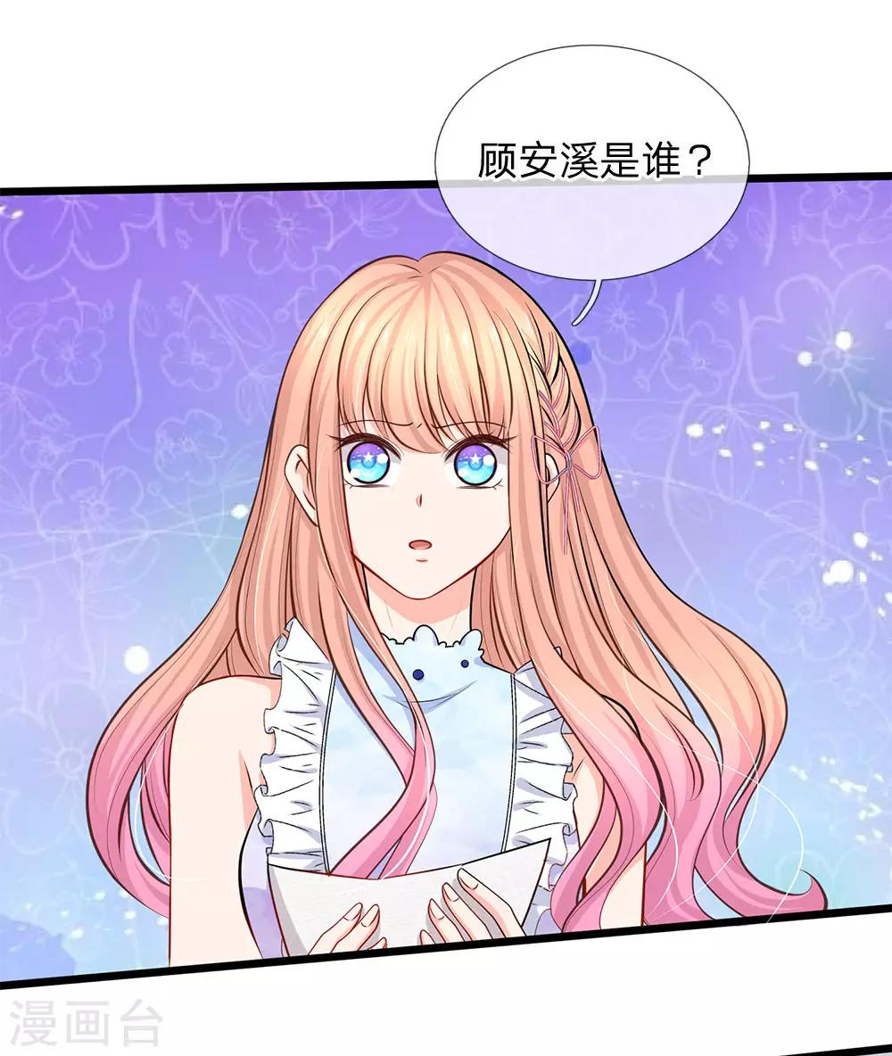 第87话 招惹洁癖男-第89话
