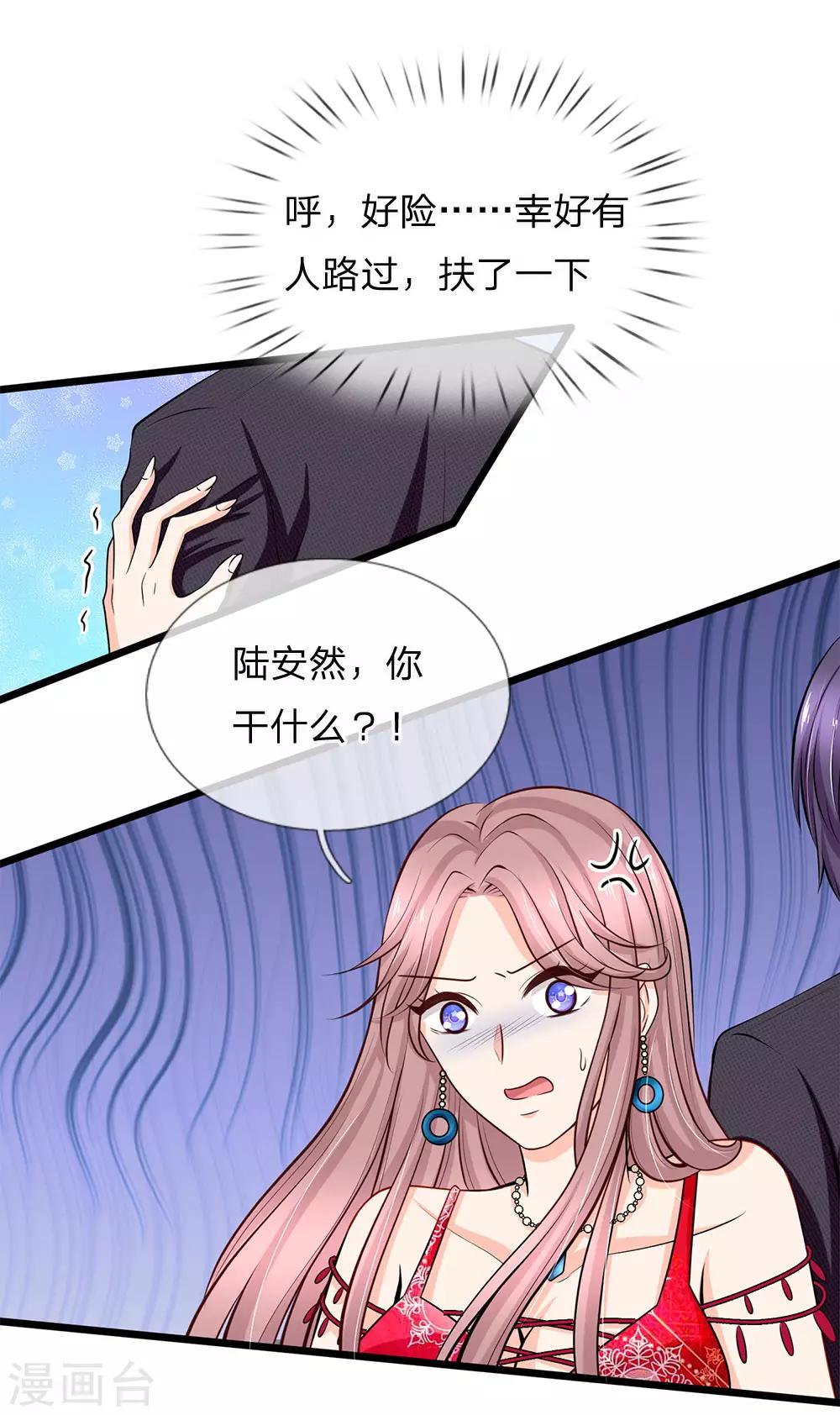 第87话 招惹洁癖男-第89话