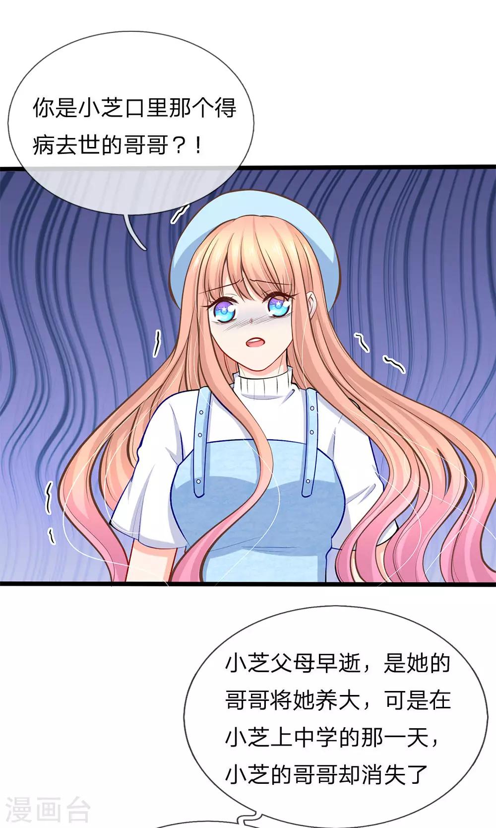 第89话 天台行凶-第91话