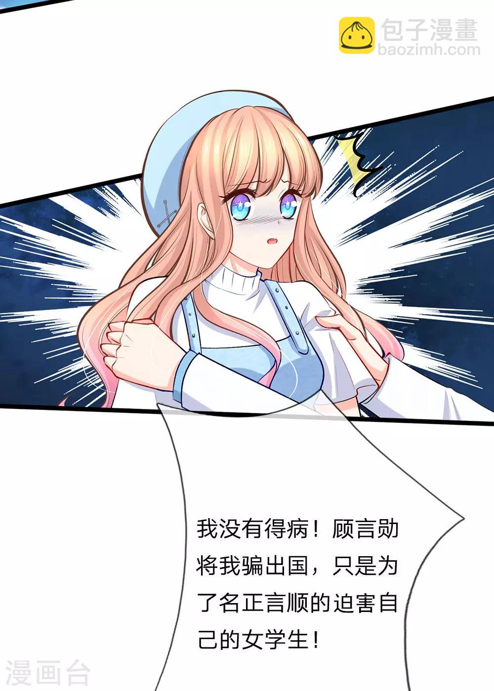 第89话 天台行凶-第91话