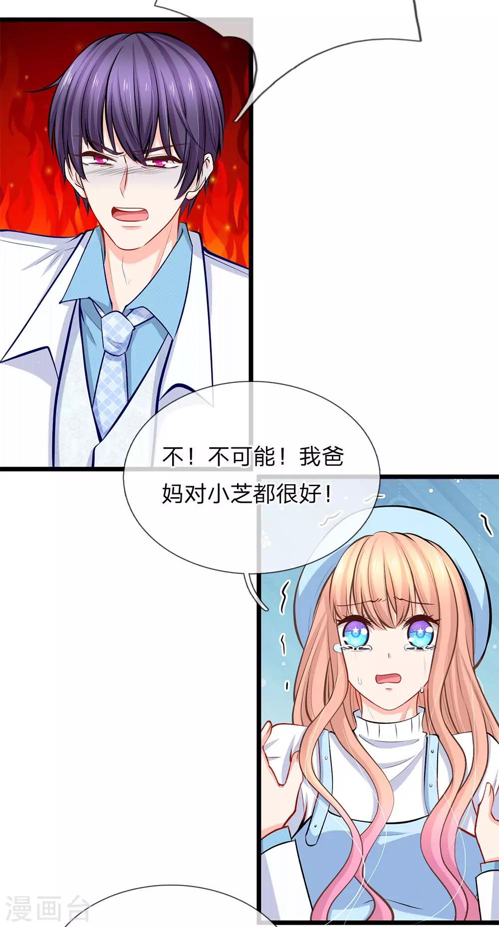 第89话 天台行凶-第91话