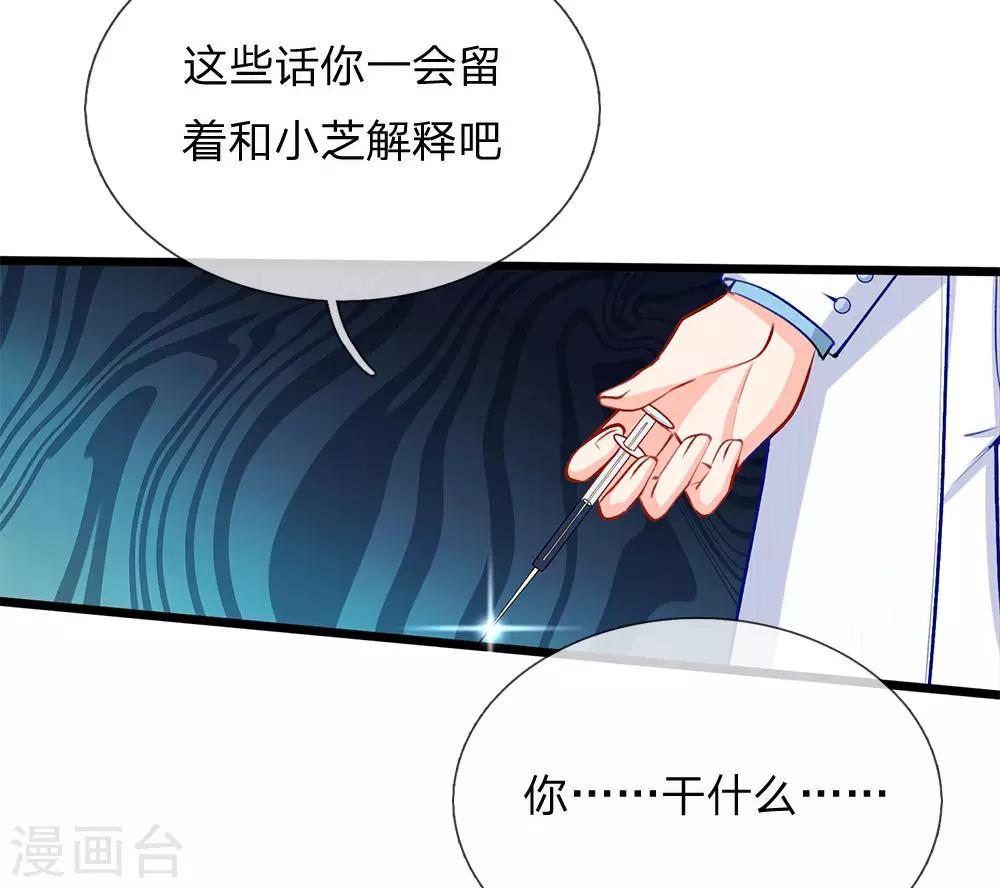 第89话 天台行凶-第91话