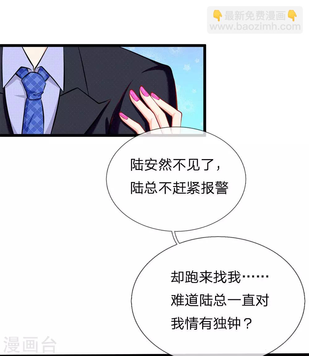 第89话 天台行凶-第91话