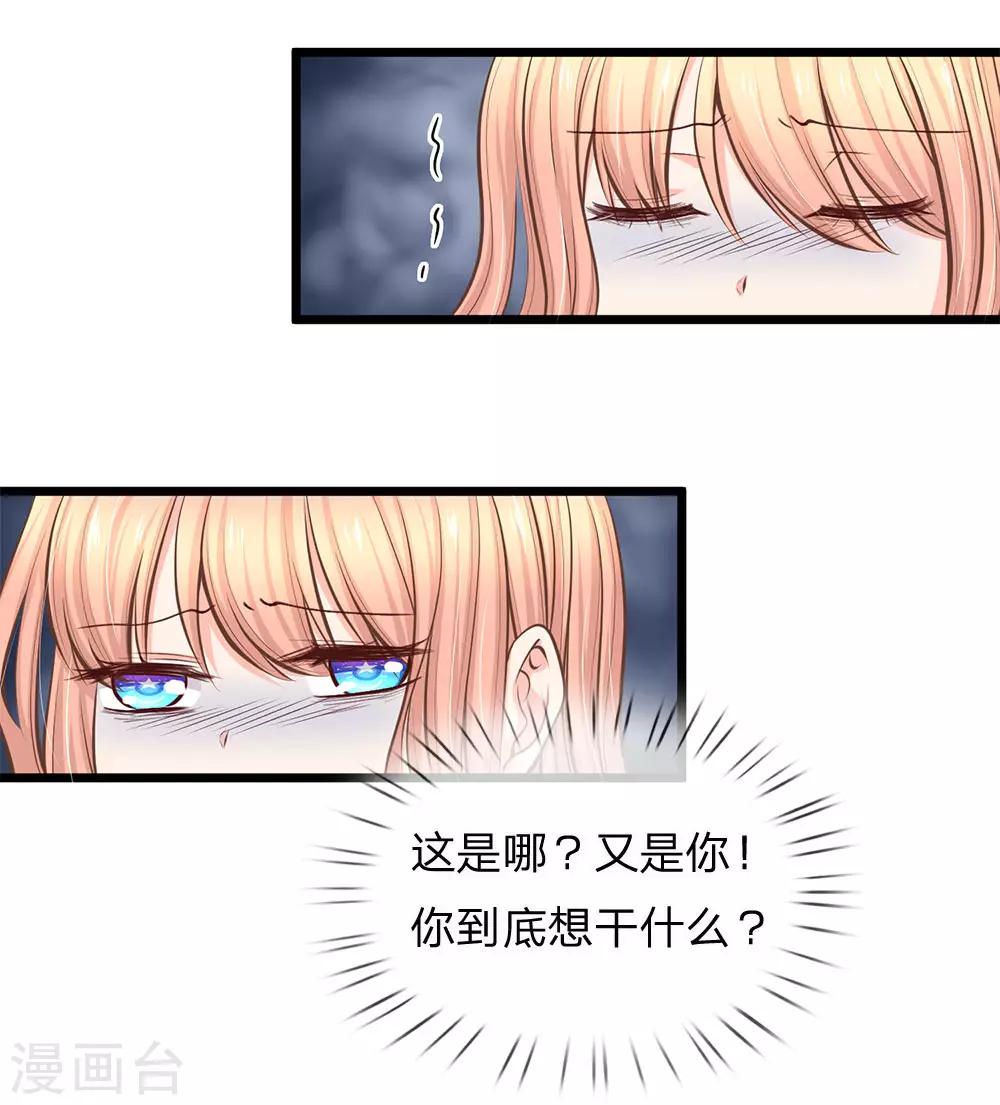 第89话 天台行凶-第91话