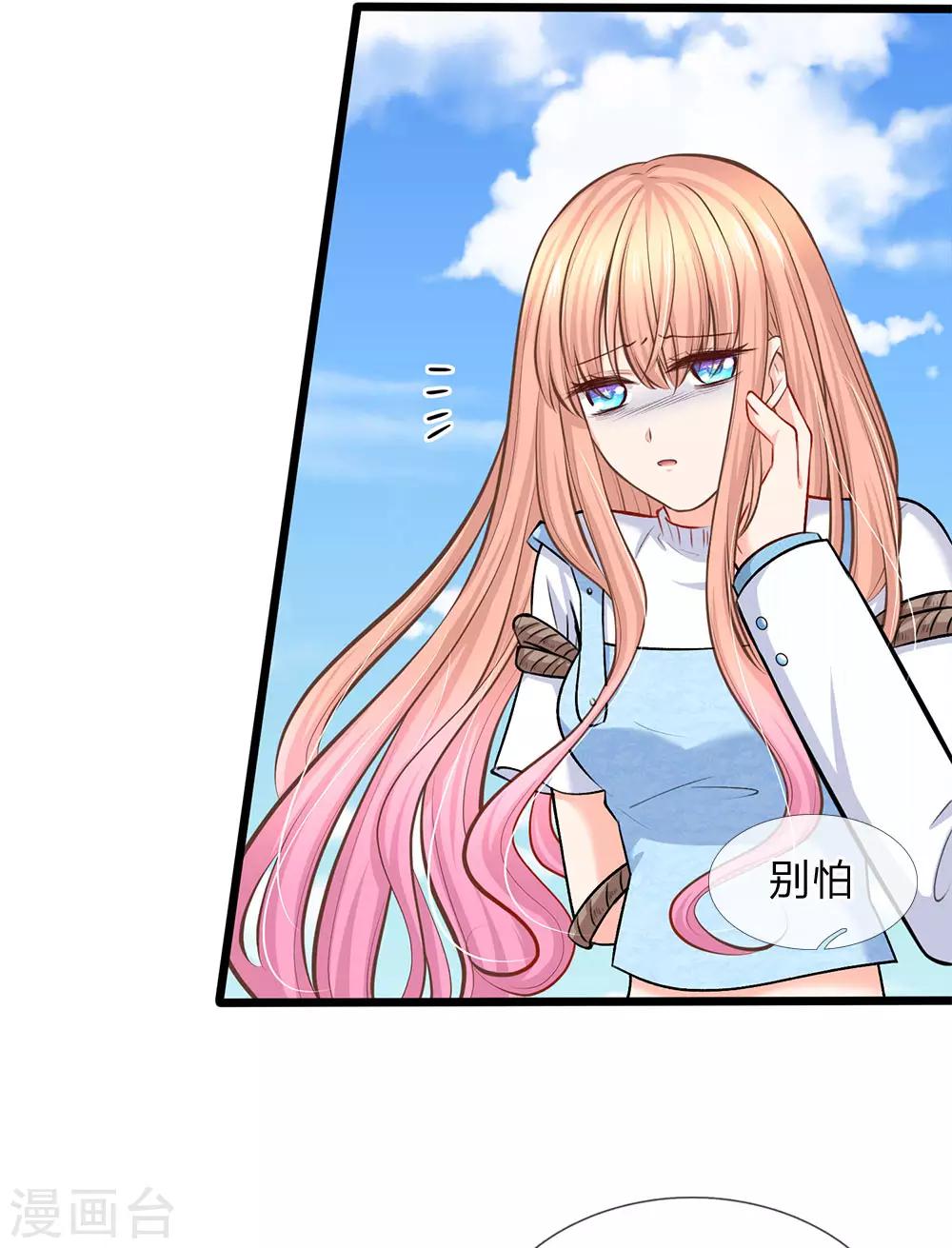 第89话 天台行凶-第91话