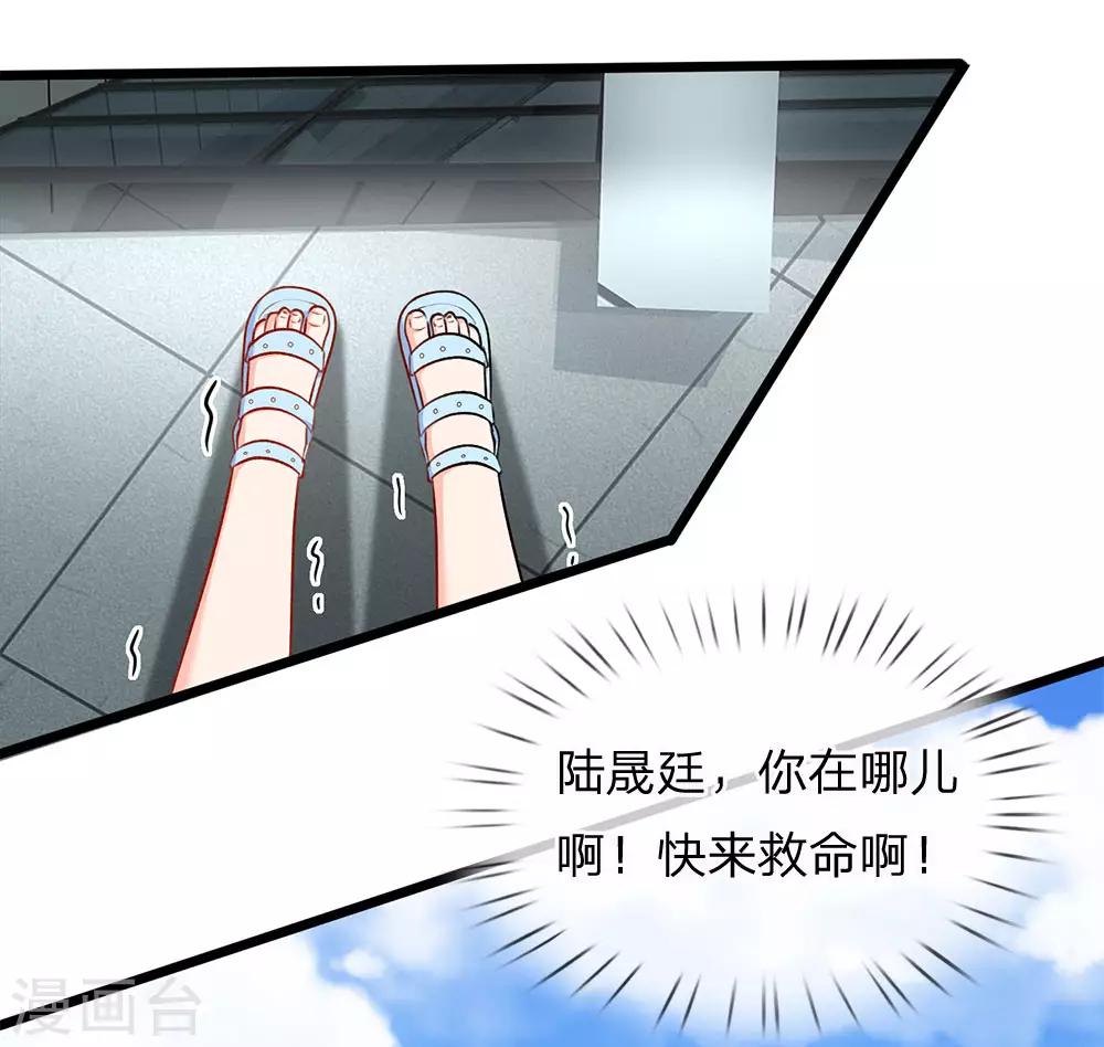 第89话 天台行凶-第91话