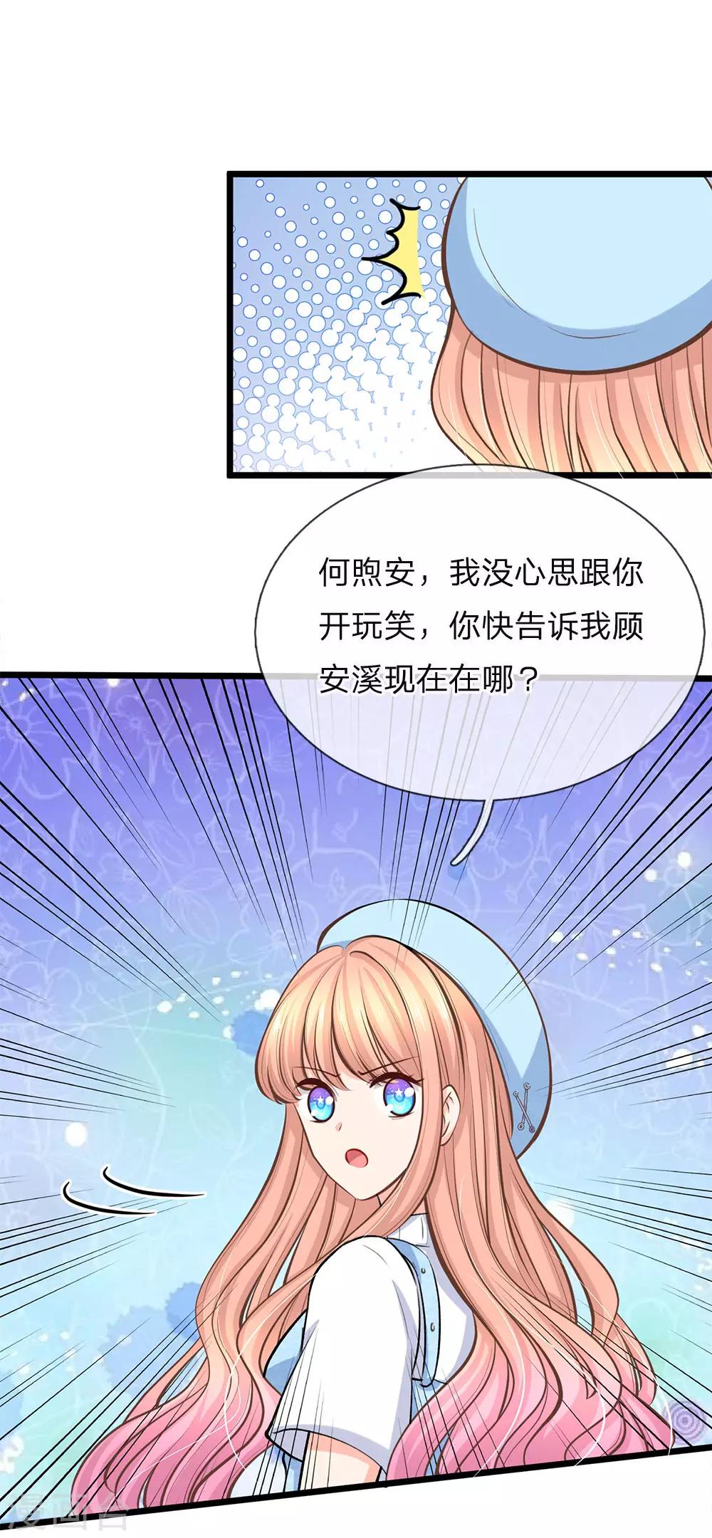 第89话 天台行凶-第91话