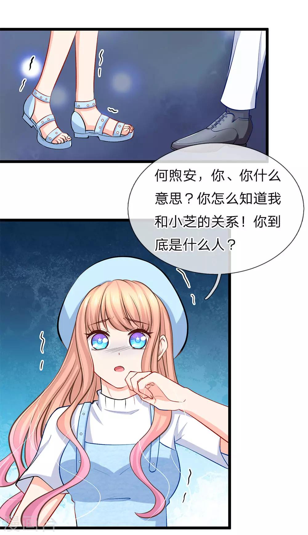 第89话 天台行凶-第91话