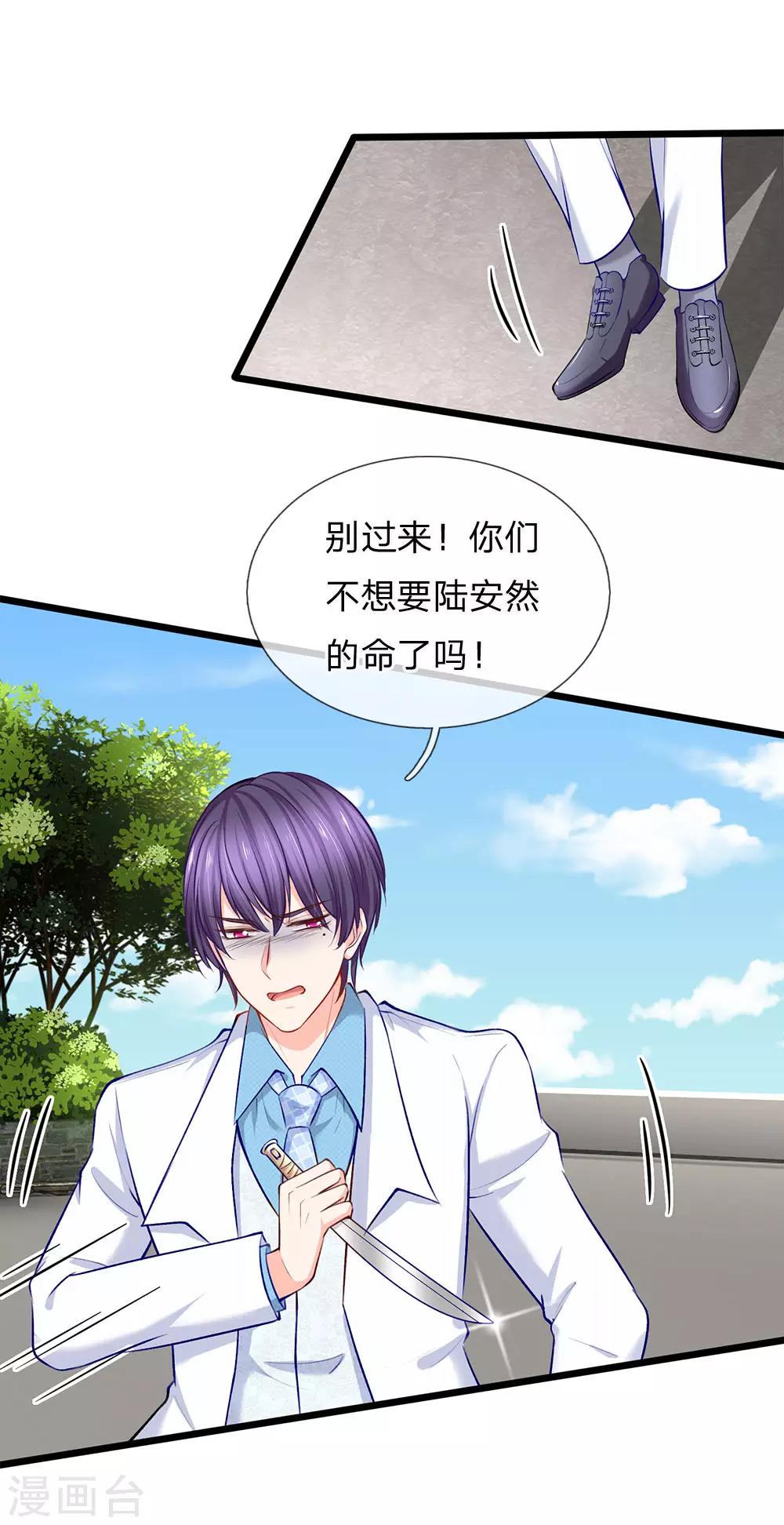 第91话 薇薇安的妙计-第93话