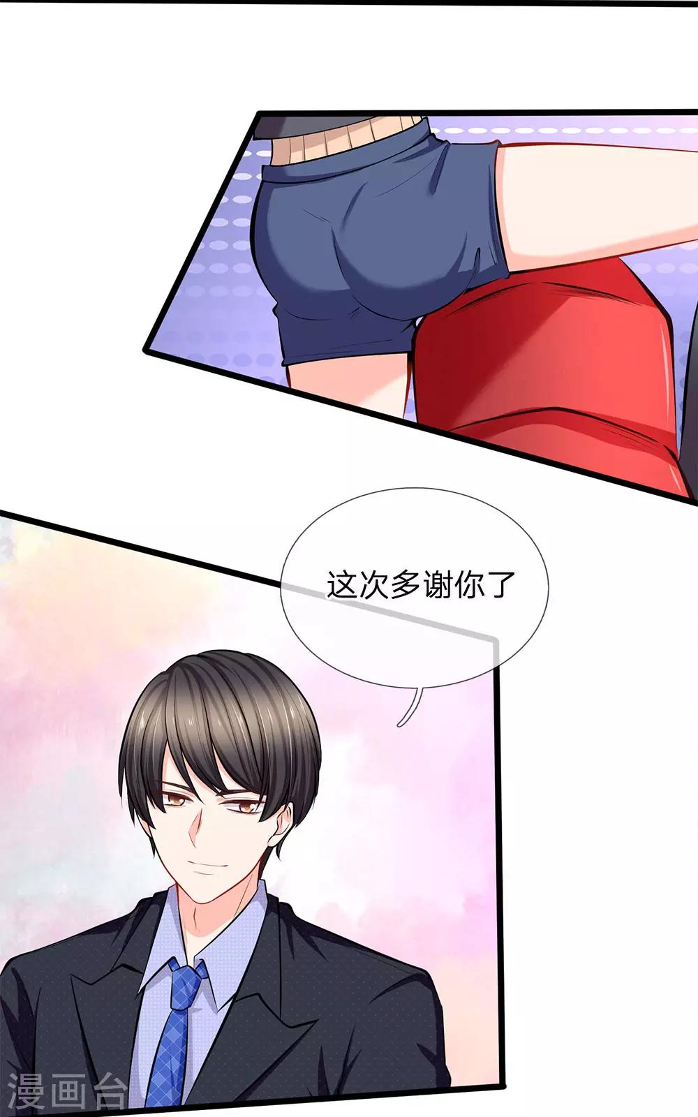 第91话 薇薇安的妙计-第93话